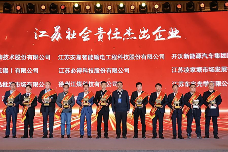 Huanbao SKYWELL Group ได้รับรางวัลกิตติมศักดิ์ 