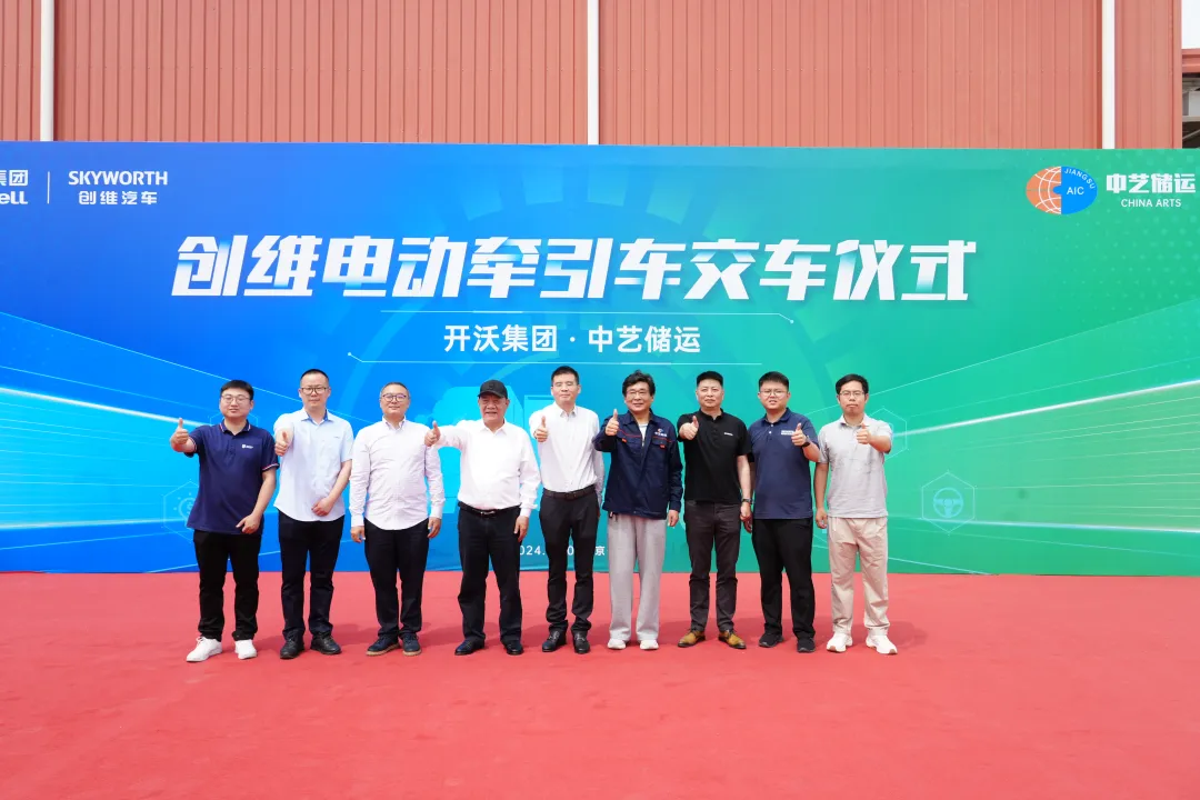 Help Green Logistics, SKYWELL Group ส่งมอบให้กับ Zhongyi Storage and Transport และ Transport of SKYWELL Pure Electric Dispellets